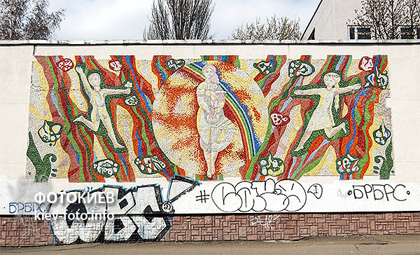 Мозаїчне панно на фасаді дитячої поліклініки №1 Солом'янського р-ну